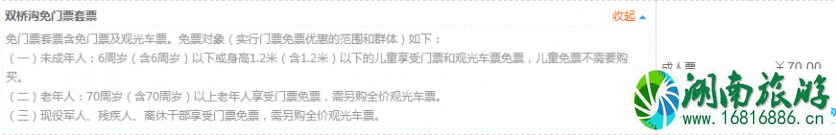 2022四姑娘山套票+门票信息 2022四姑娘山套票+门票信息
