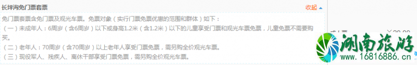 2022四姑娘山套票+门票信息 2022四姑娘山套票+门票信息