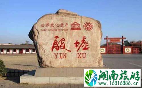 殷墟景区在哪里 殷墟博物馆在哪里 殷墟景区在哪里 殷墟博物馆在哪里