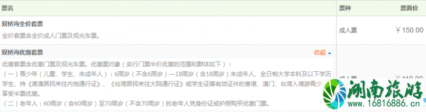 2022四姑娘山套票+门票信息 2022四姑娘山套票+门票信息