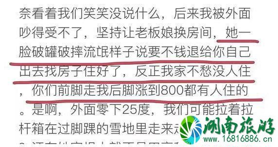 2022年雪乡还宰客吗 2022年雪乡还宰客吗