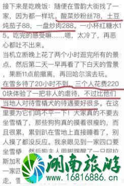 2022年雪乡还宰客吗 2022年雪乡还宰客吗