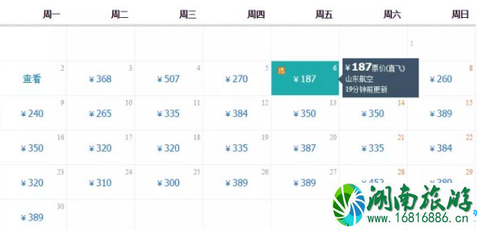 四月哪里飞机票比火车票便宜 四月哪里飞机票比火车票便宜