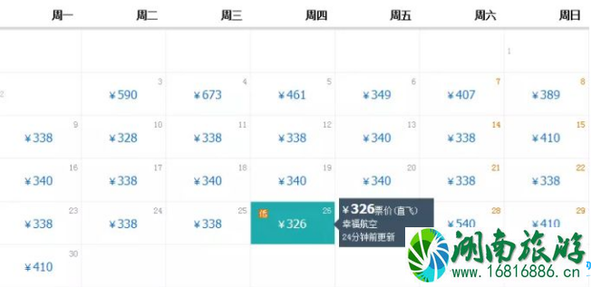 四月哪里飞机票比火车票便宜 四月哪里飞机票比火车票便宜