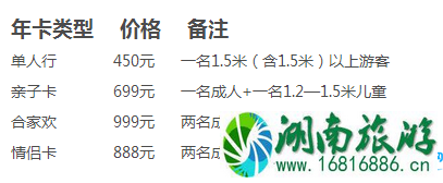唐山绿洲欢乐世界门票多少钱 唐山绿洲欢乐世界年卡价格 唐山绿洲欢乐世界门票多少钱 唐山绿洲欢乐世界年卡价格