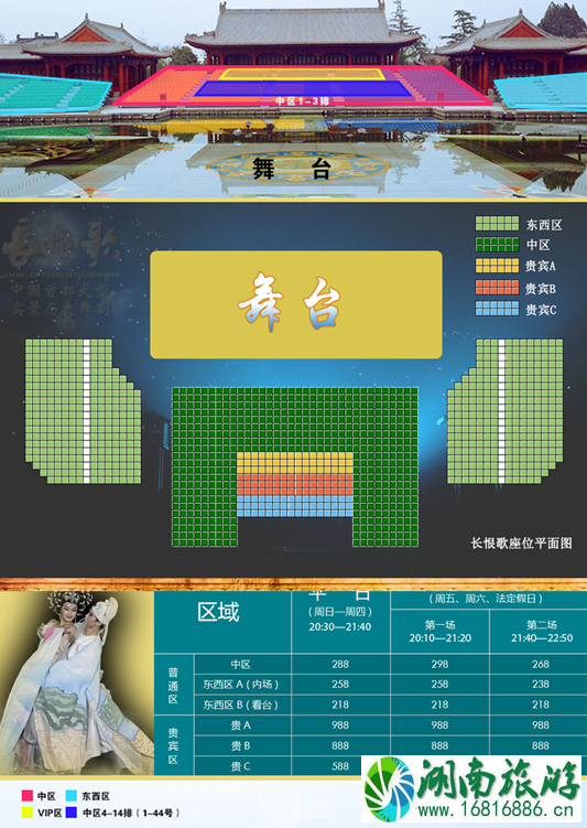 2022华清池长恨歌选票攻略 华清池长恨歌演出视频 2022华清池长恨歌选票攻略 华清池长恨歌演出视频
