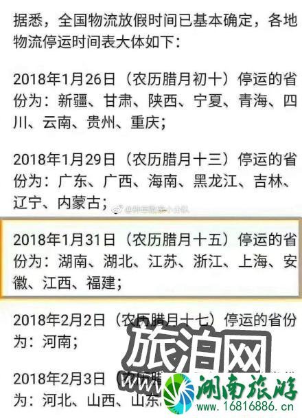 2022春节快递什么时候停运 2022春节快递放假时间 2022春节快递什么时候停运 2022春节快递放假时间