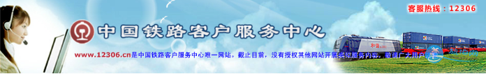 微信怎么看12306消息 12306退票改票由公众号发送吗 微信怎么看12306消息 12306退票改票由公众号发送吗