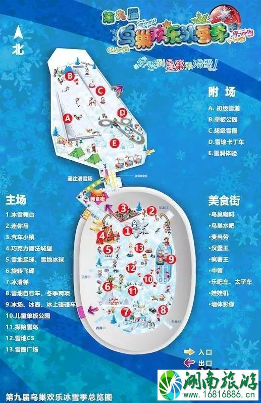 2022春节第九届鸟巢欢乐冰雪季预售门票(单人门票+套餐门票) 2022春节第九届鸟巢欢乐冰雪季预售门票(单人门票+套餐门票)