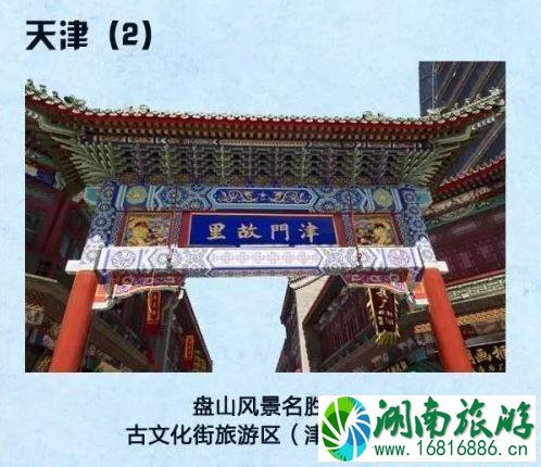 2022年国家5a旅游景区名单大全 2022年国家5a旅游景区名单大全