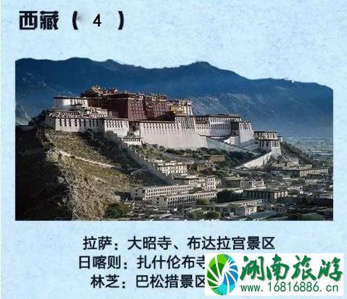 2022年国家5a旅游景区名单大全 2022年国家5a旅游景区名单大全