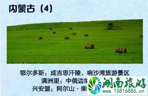 2022年国家5a旅游景区名单大全 2022年国家5a旅游景区名单大全