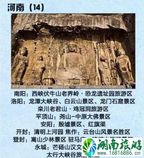 2022年国家5a旅游景区名单大全 2022年国家5a旅游景区名单大全