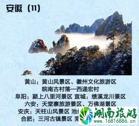2022年国家5a旅游景区名单大全 2022年国家5a旅游景区名单大全