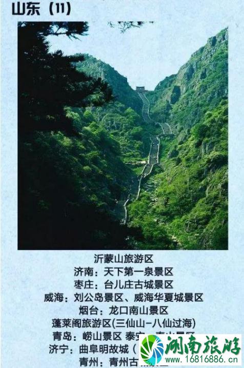 2022年国家5a旅游景区名单大全 2022年国家5a旅游景区名单大全