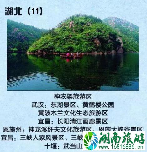 2022年国家5a旅游景区名单大全 2022年国家5a旅游景区名单大全