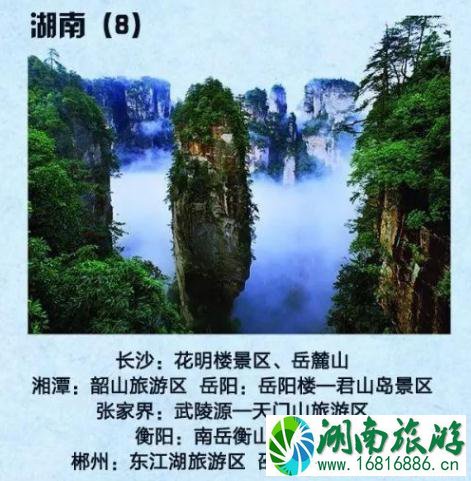 2022年国家5a旅游景区名单大全 2022年国家5a旅游景区名单大全