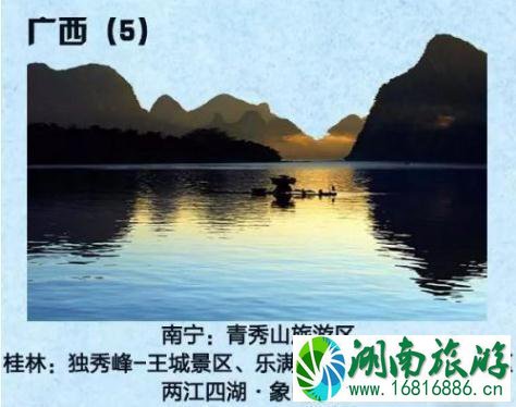 2022年国家5a旅游景区名单大全 2022年国家5a旅游景区名单大全