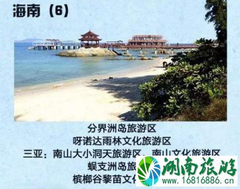 2022年国家5a旅游景区名单大全 2022年国家5a旅游景区名单大全