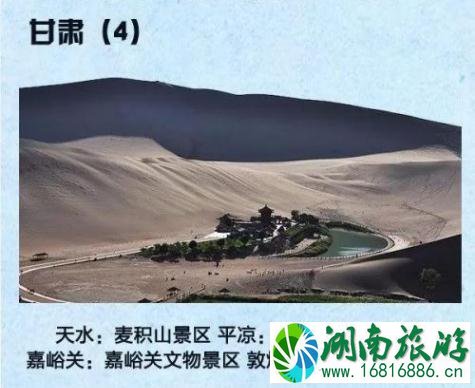 2022年国家5a旅游景区名单大全 2022年国家5a旅游景区名单大全