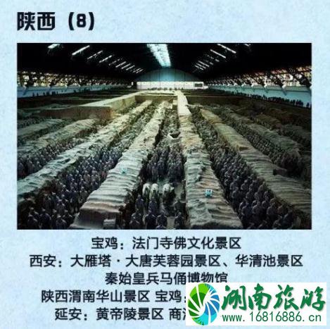 2022年国家5a旅游景区名单大全 2022年国家5a旅游景区名单大全