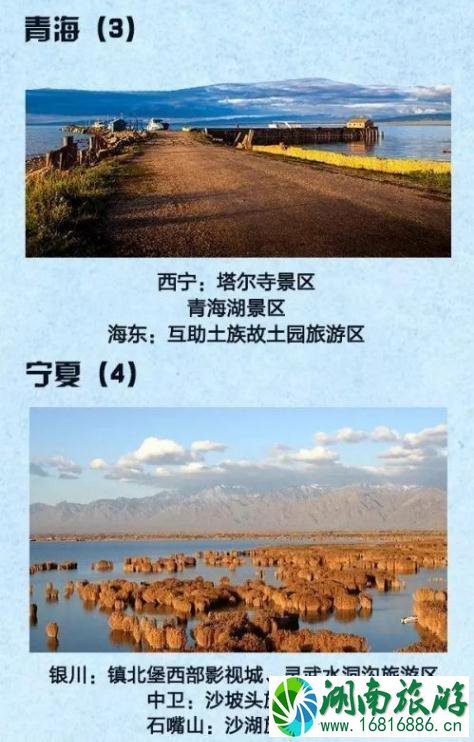 2022年国家5a旅游景区名单大全 2022年国家5a旅游景区名单大全