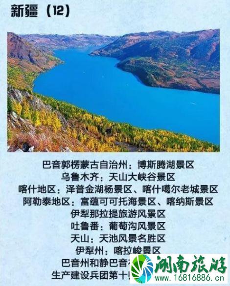 2022年国家5a旅游景区名单大全 2022年国家5a旅游景区名单大全