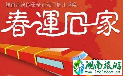 2022春运火车票抢票技巧 春运火车票抢票攻略 2022春运火车票抢票技巧 春运火车票抢票攻略