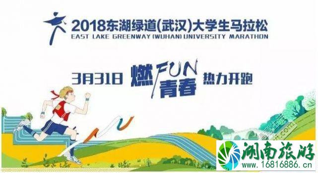 2022东湖绿道大学生马拉松比赛报名+成绩查询地址 2022东湖绿道大学生马拉松比赛报名+成绩查询地址