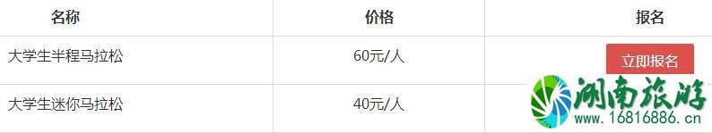 2022东湖绿道大学生马拉松比赛报名+成绩查询地址 2022东湖绿道大学生马拉松比赛报名+成绩查询地址