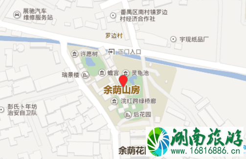 2022余荫山房门票价格+优惠政策+注意事项 2022余荫山房门票价格+优惠政策+注意事项