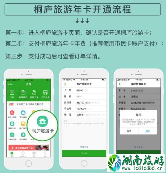 2022桐庐旅游年卡办理地点+可以去的景点大全 2022桐庐旅游年卡办理地点+可以去的景点大全