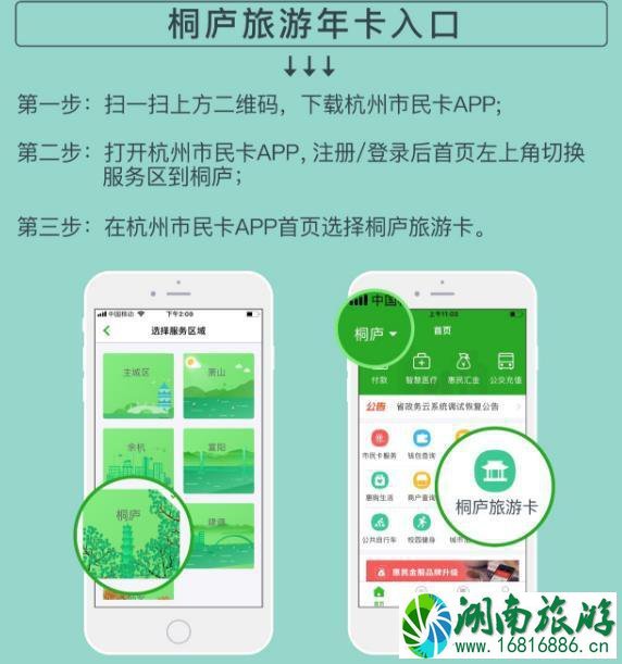 2022桐庐旅游年卡办理地点+可以去的景点大全 2022桐庐旅游年卡办理地点+可以去的景点大全