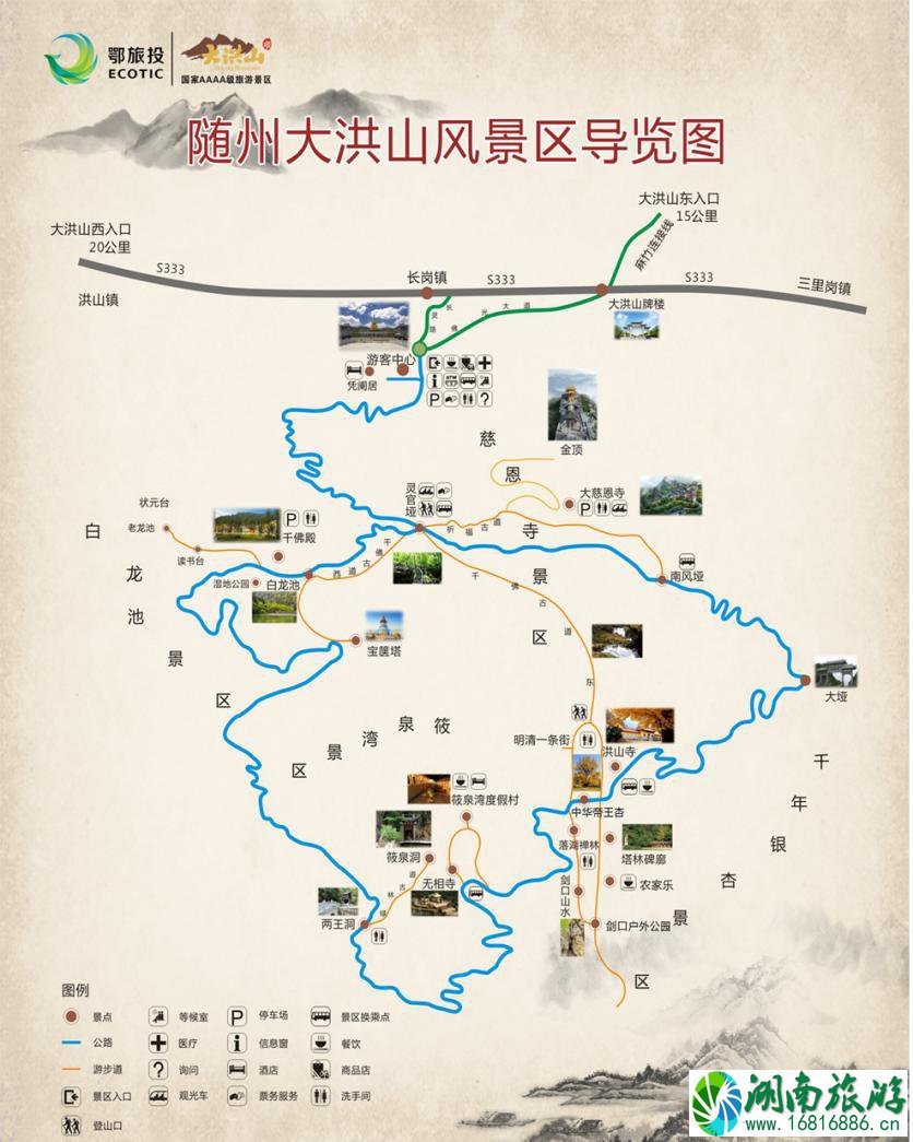 大洪山风景名胜区地图 大洪山风景区导览图 大洪山风景名胜区地图 大洪山风景区导览图