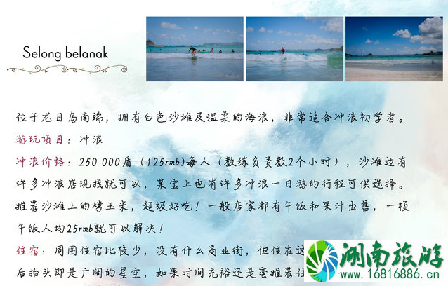 龙目岛有哪些景点 龙目岛最佳旅游季节 龙目岛有哪些景点 龙目岛最佳旅游季节