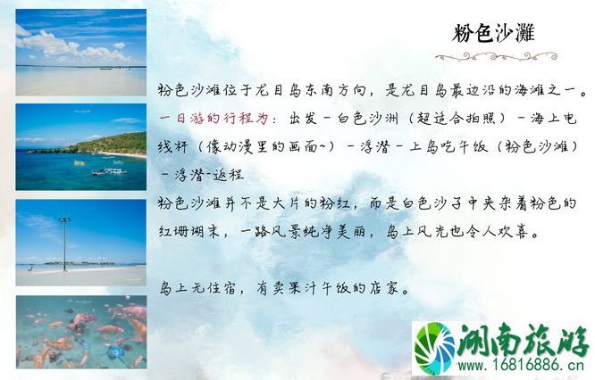 龙目岛有哪些景点 龙目岛最佳旅游季节 龙目岛有哪些景点 龙目岛最佳旅游季节