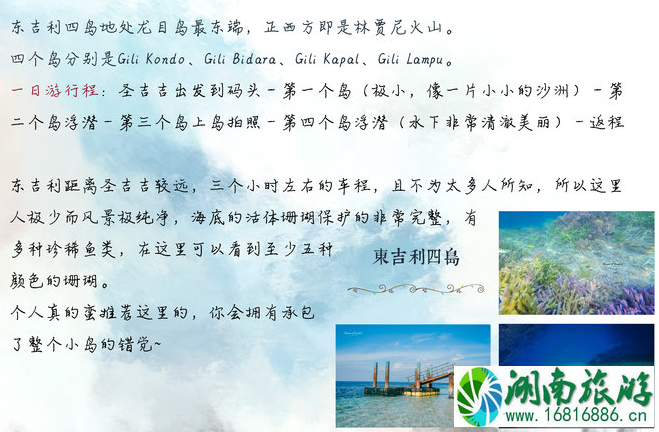 龙目岛有哪些景点 龙目岛最佳旅游季节 龙目岛有哪些景点 龙目岛最佳旅游季节