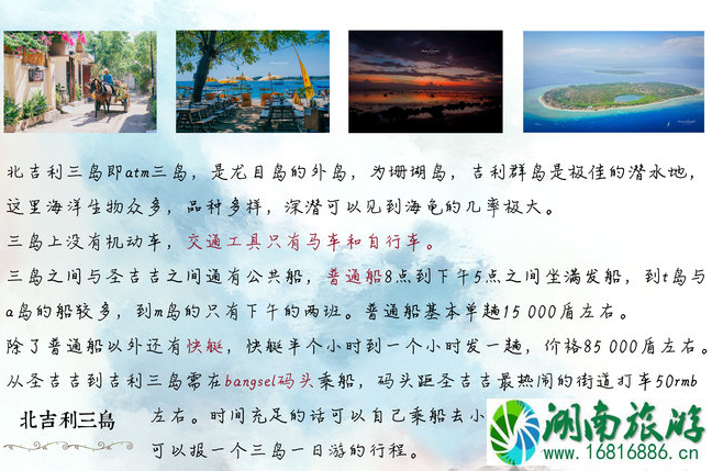 龙目岛有哪些景点 龙目岛最佳旅游季节 龙目岛有哪些景点 龙目岛最佳旅游季节