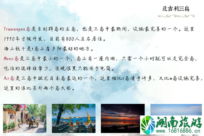 龙目岛有哪些景点 龙目岛最佳旅游季节 龙目岛有哪些景点 龙目岛最佳旅游季节