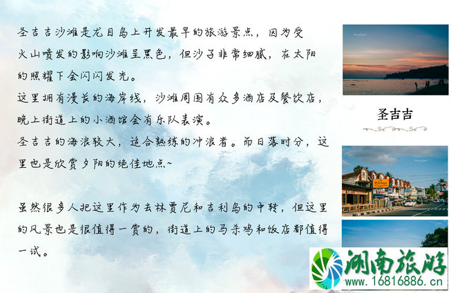 龙目岛有哪些景点 龙目岛最佳旅游季节 龙目岛有哪些景点 龙目岛最佳旅游季节