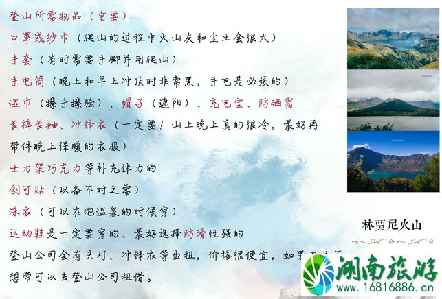 龙目岛有哪些景点 龙目岛最佳旅游季节 龙目岛有哪些景点 龙目岛最佳旅游季节