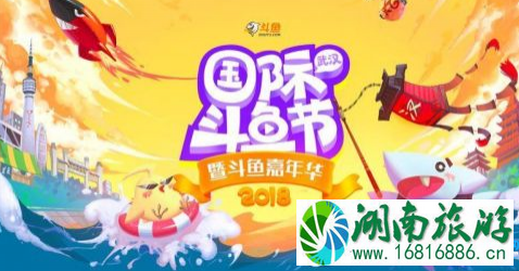 斗鱼嘉年华门票多少钱2022 斗鱼嘉年华门票多少钱2022