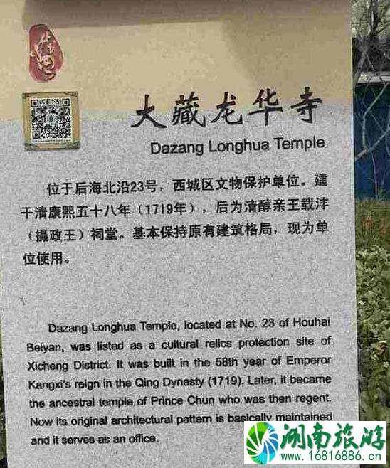 什刹海胡同游记 什刹海胡同游记