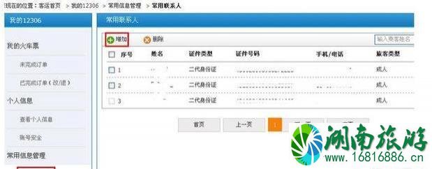 儿童没有身份证怎么买火车票 儿童没有身份证怎么买火车票