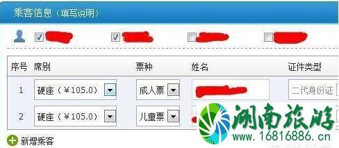 儿童没有身份证怎么买火车票 儿童没有身份证怎么买火车票