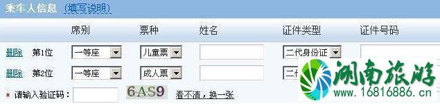 儿童没有身份证怎么买火车票 儿童没有身份证怎么买火车票