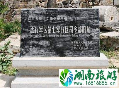 柳树岭皮定均司令部旧址攻略 柳树岭皮定均司令部旧址攻略
