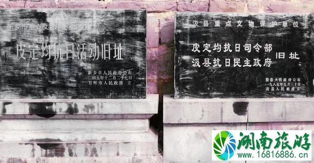 柳树岭皮定均司令部旧址攻略 柳树岭皮定均司令部旧址攻略