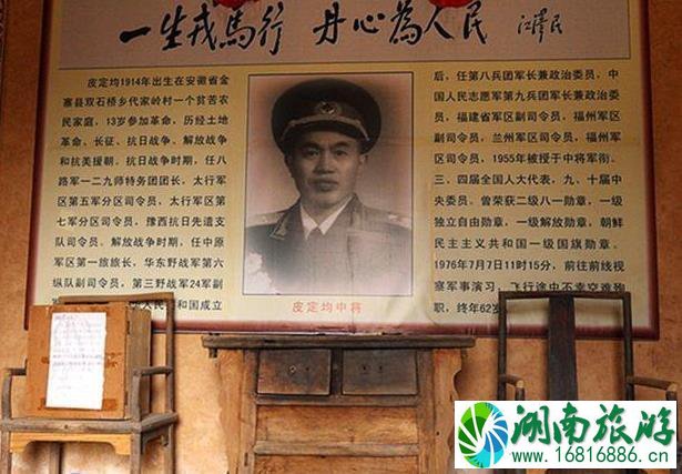 柳树岭皮定均司令部旧址攻略 柳树岭皮定均司令部旧址攻略