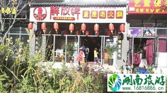 解放碑有什么好吃的推荐 解放碑有什么好吃的推荐
